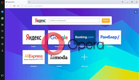 Опера - быстрый и удобный браузер