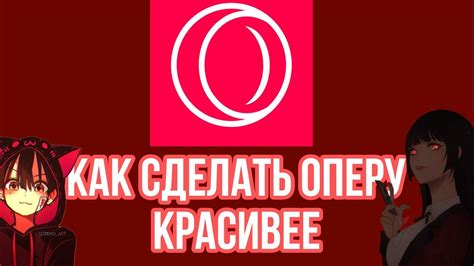 Опера GX 2022: включение и использование VPN