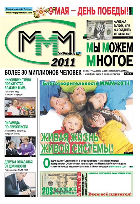 Описание МММ 2011