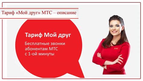 Описание МТС Ассистент