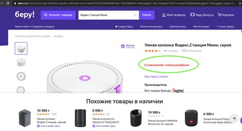 Описание Яндекс Станции Pro