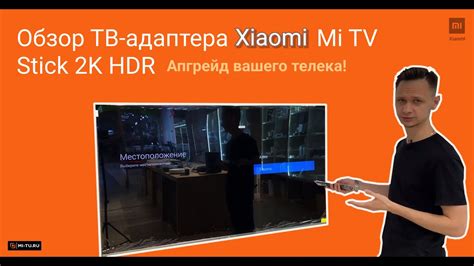 Описание адаптера Xiaomi: функции, особенности, применение