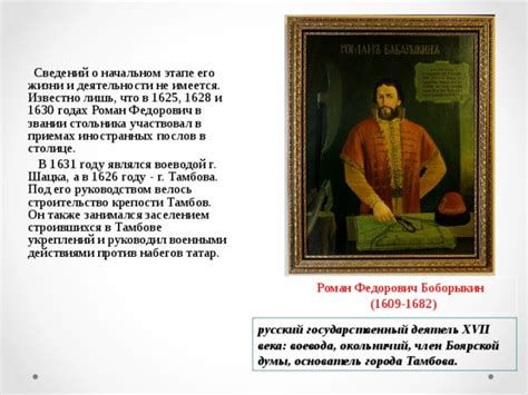 Описание должности стольника в 1673 году