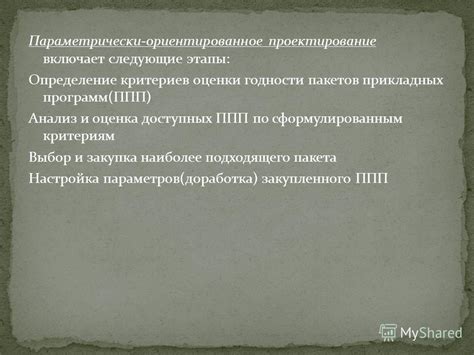 Описание доступных режимов и выбор наиболее подходящего