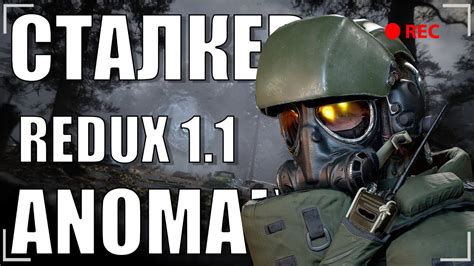 Описание игры Stalker Anomaly