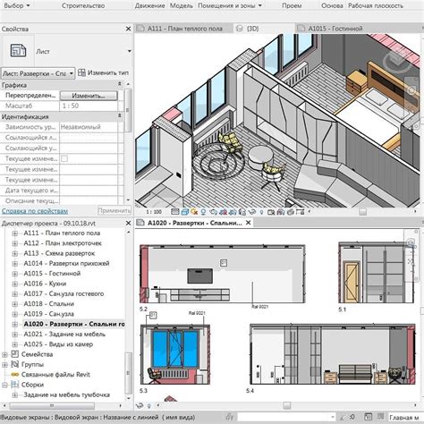 Описание интерфейса программы Revit