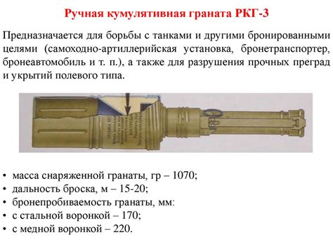 Описание и назначение гранатомета