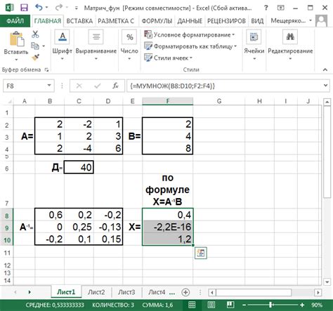 Описание и применение функции МУМНОЖ в Excel