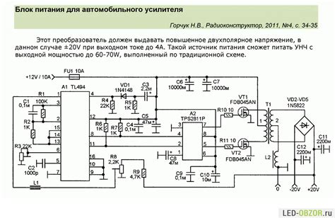 Описание и принцип работы контроллера ТЛ494