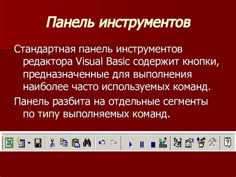 Описание и функции редактора Excel VBA