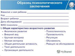 Описание и характеристики босса психиатра в катана