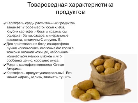 Описание и характеристики продукта