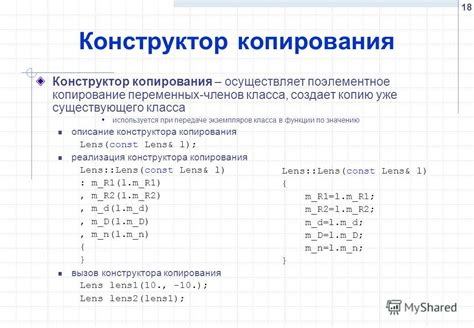 Описание конструктора класса demostring