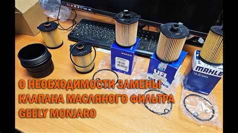 Описание конструкции клапана масляного фильтра