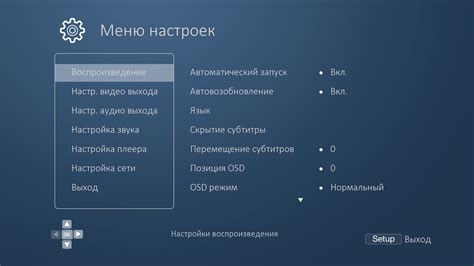 Описание настроек графики