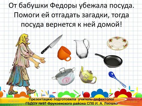 Описание образа бабушки Федоры