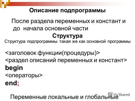 Описание основной части