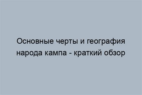 Описание основных черт русской графики