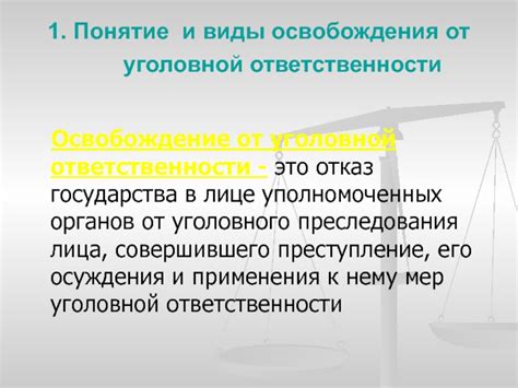 Описание правовых основ освобождения от работы на следующий день