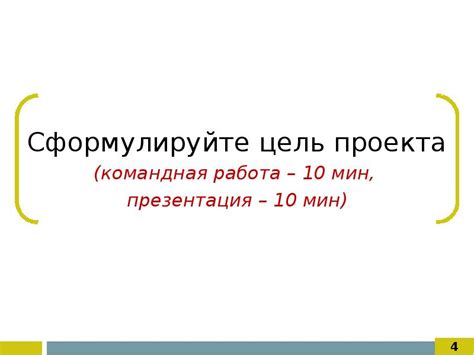 Описание предмета и ожидаемых результатов проекта