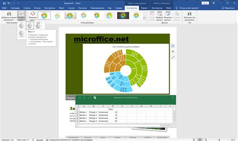 Описание программы Microsoft Word 2020