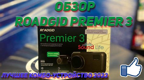 Описание программы RoadGid Premier 3