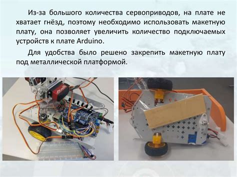 Описание проекта: создание умного робота-помощника для различных задач