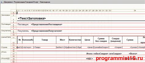 Описание процесса создания печатной формы расходника