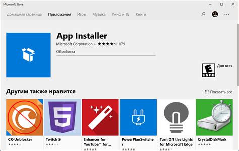 Описание процесса установки приложений Appxbundle на Windows 10