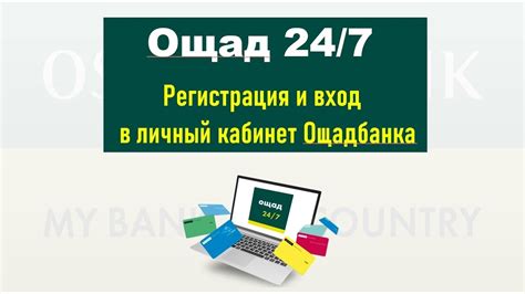 Описание сервиса Ощад 24 и его преимущества