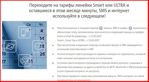 Описание тарифа МТС Премиум: 50 гигабайт и другие возможности