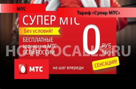 Описание тарифа МТС на 450 рублей