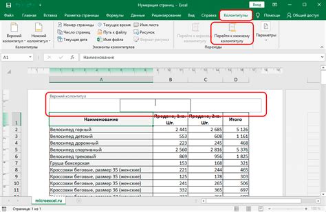 Описание функции номера страницы в Excel