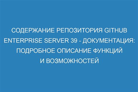 Описание функций и возможностей ресивера