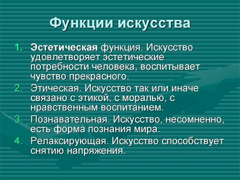 Описание функций модуля НЭЗ