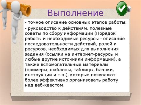 Описание этапов и последовательности действий