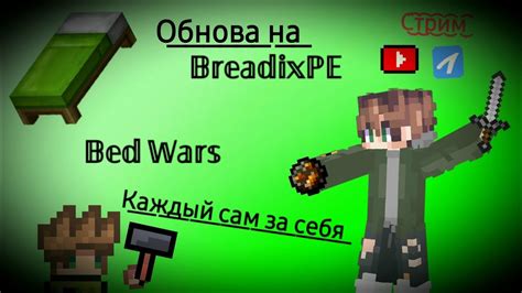 Описание BedWars и его популярность