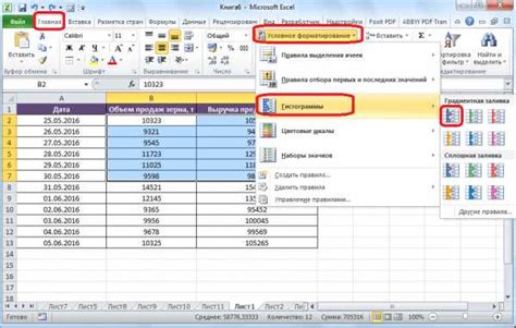 Описание Excel и его возможностей