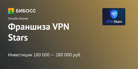 Описание VPN-сервиса