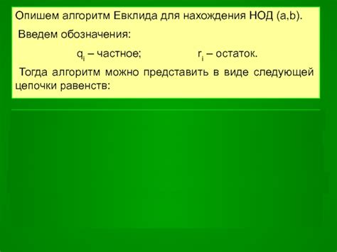 Опишем алгоритм построения