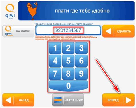 Оплата Киви через NFC