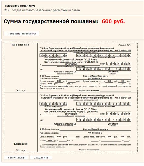 Оплата госпошлины в разных случаях