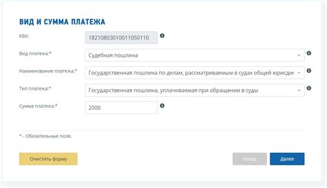 Оплата государственной пошлины на получение ЦЭП