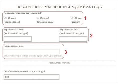 Оплата декретного отпуска в 2021 году