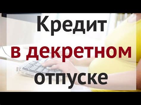 Оплата дороги в декретном отпуске: почему это важно