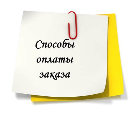 Оплата и получение номерных знаков