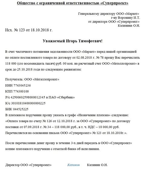 Оплата комиссии при переводе и условия зачисления денежных средств