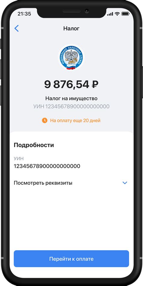 Оплата налогов