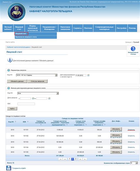 Оплата налоговых обязательств