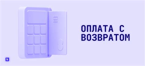 Оплата первого платежа Хайвей